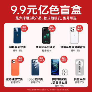 亿色 适用苹果防摔简约男女 基础款盲盒 iphone 14 pro