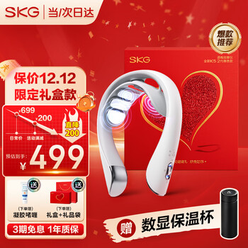 SKG颈椎按摩器颈部按摩仪脖子肩颈护颈仪热敷APP智控 生日礼物实用送父母爸妈长辈男女友礼品 【颈部金榜TOP-限定礼盒】K5尊贵