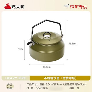 燃大师户外烧水壶煮茶壶304不锈钢泡茶壶咖啡壶1L烧水壶 燃大师水壶1L橄榄绿色