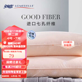 睡眠品质提升!纤维枕价格历史走势分析和销量趋势解读
