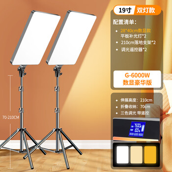 补光灯主播专用led直播间打光美颜面光室内拍照拍摄灯光方形平板摄影