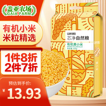 盖亚农场黄小米500g 真空装