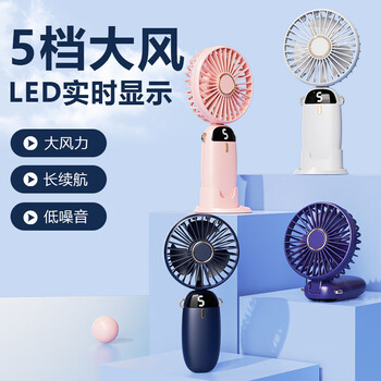 悍仕优【SY】usb手持风扇迷你小风扇数显学生小电风扇礼品 【库存价格,货没了随机发颜色】