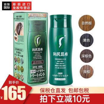 日本进口利尻昆布染发剂染发膏200ml 黑色深棕色植物天然无刺激遮白发焗油护头皮不伤发男女老人可用 自然棕色200ml