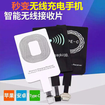 DIFUTURE手机无线充电接收器贴片适用苹果安卓Type-c手机无线充电接收器 Type-c接口 无线充接收器
