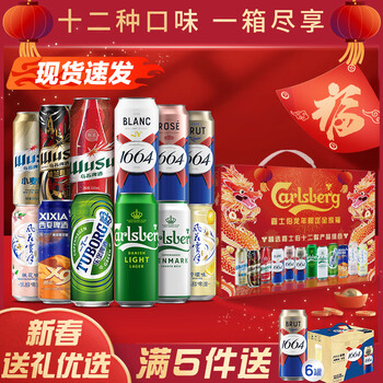 kronenbourg 1664龙年限定新春全家福 500ML*12罐混合装 嘉士伯集团啤酒礼盒