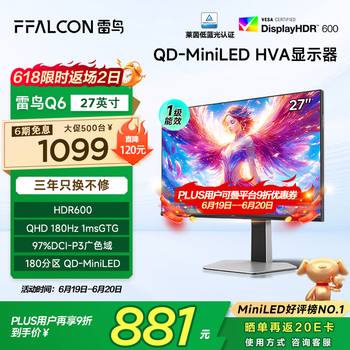 PLUS会员：雷鸟 Q6 R27Q61 27英寸 Mini-LED G-sync FreeSync 2560×1440、180Hz、97%DCI-P3、HDR600