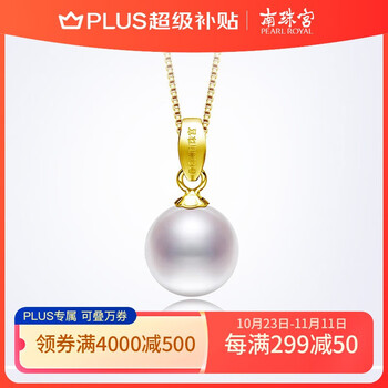 查看珍珠吊坠历史价格|珍珠吊坠价格比较