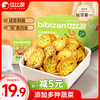比比赞 BIBIZAN）蔬菜薄脆小饼1200g整箱办公室休闲零食品早餐代餐饱腹饼干