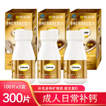 钙尔奇 钙镁锌铜维生素D 骨骼健康 2盒/共200粒