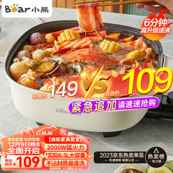 2023年12月10日更新【万能白菜价】的图片 第40张