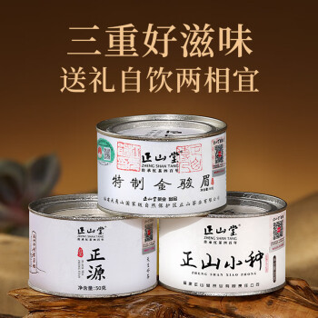 尝鲜世界顶级红茶|正山堂