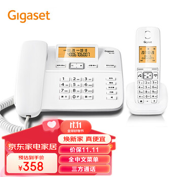 【集怡嘉】品牌电话机价格走势及用户评测