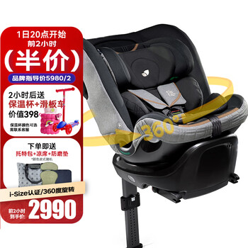 巧儿宜（JOIE ）儿童安全座椅汽车用0-4-7-12岁360度旋转i-size陀螺勇士max黑灰色