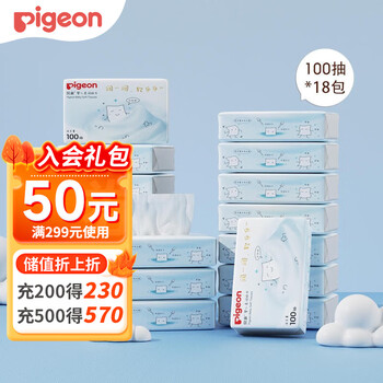 贝亲棉柔巾 婴儿棉柔巾 洗脸巾 宝宝护理柔润纸巾含保湿因子 100抽X18包（小云团系列）