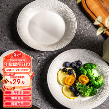 几物森林 餐具套装盘子家用盘西餐盘菜盘子饺子盘简约浮雕 8英寸深盘2只装