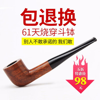 烟斗烟具石楠木烟斗专用烟丝长柄阅读斗小号便携弯式手工烟斗送十件套礼品aa0333s 图片价格品牌报价 京东 烟斗烟具石楠木烟斗专用烟丝长柄阅读斗小号便携弯式手工烟斗送十件套礼品aa0333s 图片价格品牌报价 京东