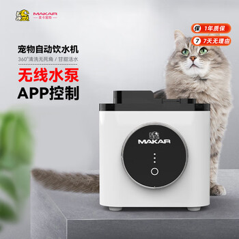 美卡MAKAR太空智能宠物自动饮水机自动循环流动水喂水器3.5L超大容量