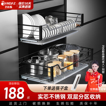 卫达斯拉篮橱柜碗篮厨房抽屉式碗架  双层厨卫收纳锅碗架 不锈钢置物架 【圆钢实芯-银色款】700柜
