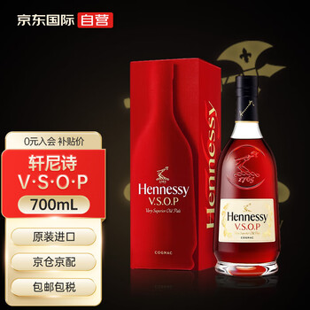 轩尼诗（Hennessy）VSOP 新版 法国干邑白兰地 洋酒 700ml（礼盒装）有码