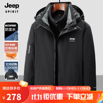 吉普（JEEP）冲锋夹克男女情侣款三合一两件套防风防水保暖户外冲锋外套 D855