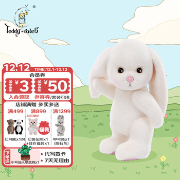 莉娜熊（TeddyTales）莉娜兔子小可爱毛绒玩具玩偶公仔娃娃正闺蜜同学生日礼物送女友版 亮光黄（垂耳）-小号站姿约20cm