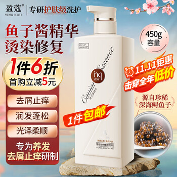 盈蔻鱼子酱洗发水去屑止痒洗发露洗头膏水男女士蓬松洗发膏液450g
