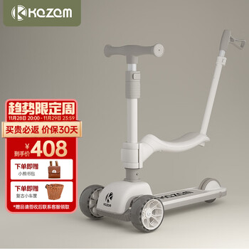 KAZAM卡赞姆滑板车儿童1-3-6-12岁三合一宝宝男女孩骑滑单脚溜溜滑滑车