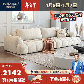 帕沙曼(pashaman)品牌布艺沙发销量与价格趋势