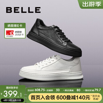 百丽潮流休闲板鞋男春夏商场同款舒适轻便真皮小白鞋A1086AM3 黑色 42