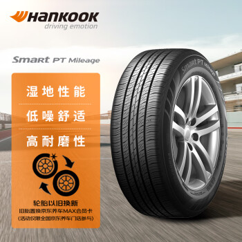 韩泰（Hankook）轮胎/汽车轮胎 185/65R14 86H H728 适配海福星/凯越/雅绅特