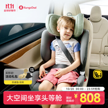 袋鼠爸爸 9个月-12岁i-Size认证宝宝宽大座舱儿童安全座椅 白气球文艺绿