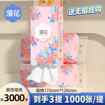 漫花 湘妃悬挂式抽纸 4层 250抽*3提