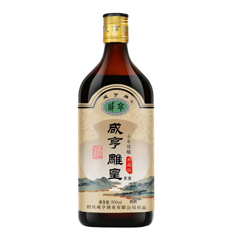 咸亨 雕皇十年典藏版 500mL 单瓶装 十年陈酿老酒