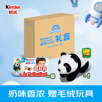 健达（Kinder）牛奶巧克力制品 零食圣诞节礼物8条小箱装 T8*8  800g送熊猫玩偶