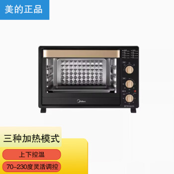 美的商城 电烤箱35L大容量家用烘焙蒸烤三种模式上下独立控温台式 PT35B3 美的 PT35B3 电烤箱