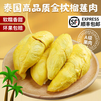 梓颐泰国金枕榴莲整箱a果带壳进口榴莲鲜果当季孕妇儿童水果a精品果