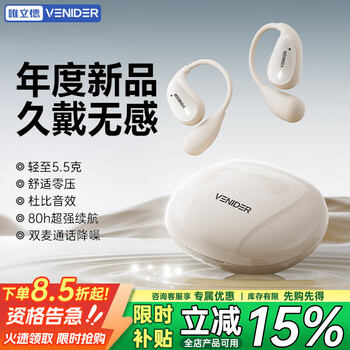 唯立德 蓝牙耳机挂耳式骨传导概念  珠光白 脉冲定向传音