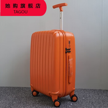 她购(tagou)出口日本行李箱超轻登机箱20万向轮女22英寸密码拉链日系