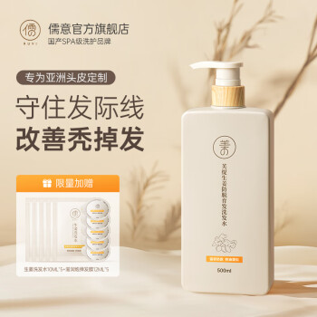 儒意（RUYI）生姜洗发水X育发 修护滋养去屑清爽洗发露套装 单瓶体验 500ml 1瓶