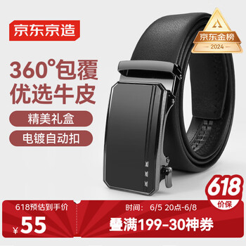 京东京造 男士牛皮自动扣腰带 黑色 120
