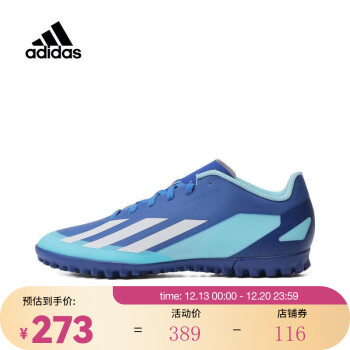 adidas阿迪達斯中性x crazyfast.4 tf足球鞋 ie1576 40.