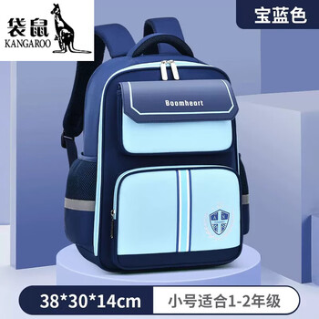 袋鼠(kangaroo)男童小学生书包一年级三到六儿童男生女孩轻便减负护脊