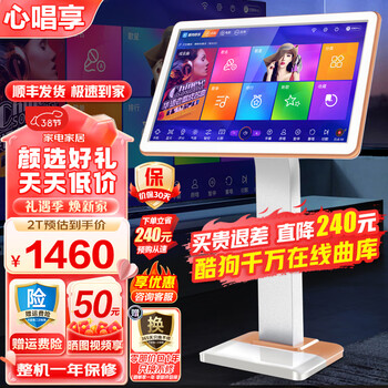 心唱享语音点歌机家庭影院KTV点歌台 千万首酷狗曲库触摸屏点歌一体机家用K歌卡拉OK唱歌机 经典版19吋2TB点歌机/酷狗千万曲库