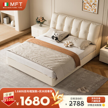 MELCHERS FURNI TURE意式科技布床现代简约轻奢主卧大床奶油风绒布网红仙女床双人床 加厚实木框架 床 1.5米框架款 科技布+实木排骨架