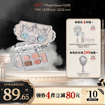 花知晓 天鹅芭蕾六色眼影哑光珠光眼影盘百搭送女友礼物 01白天鹅