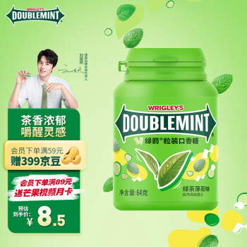 绿箭（DOUBLEMINT）口香糖 绿茶薄荷味约40粒64g单瓶装 办公室休闲零食（新旧包装随机发）