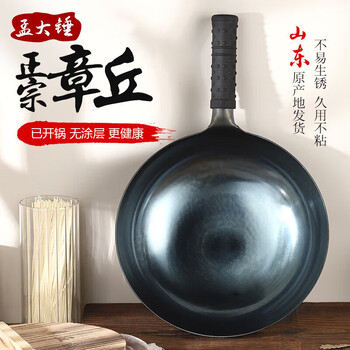 孟大锤章丘炒锅铁锅炒菜锅不易粘锅手工锻打无涂层老式熟铁锅圆底燃气锅 镜面炒锅-单锅(已开锅) 32cm