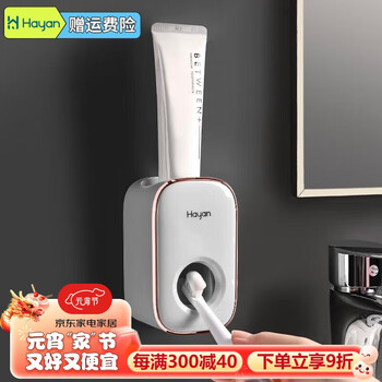 海迎（HAYAN HY）自动挤牙膏神器牙刷置物架牙刷牙杯架壁挂式牙刷架免打孔漱口杯子 挤牙膏器 珍珠白