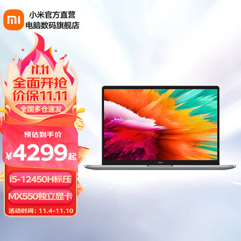 小米（MI）笔记本电脑RedmiBook Pro 14 2022 2.5K高清屏酷睿学生游戏轻薄商务办公独显高刷 i5-12450H/16GB/512G/MX550 DC调光/指纹识别/Office